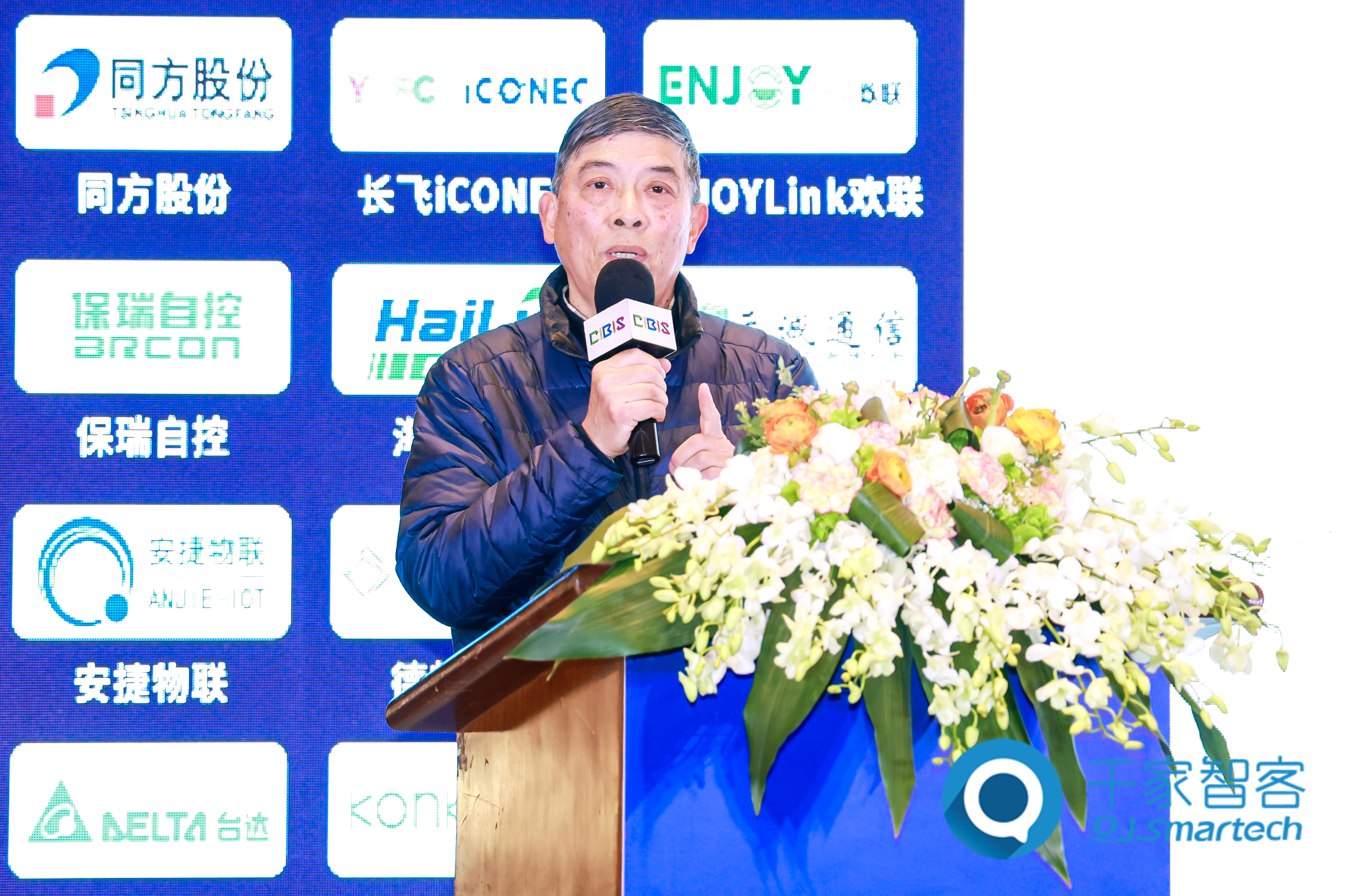 第二十三届中国国际建筑智能化峰会上海站成功举办！