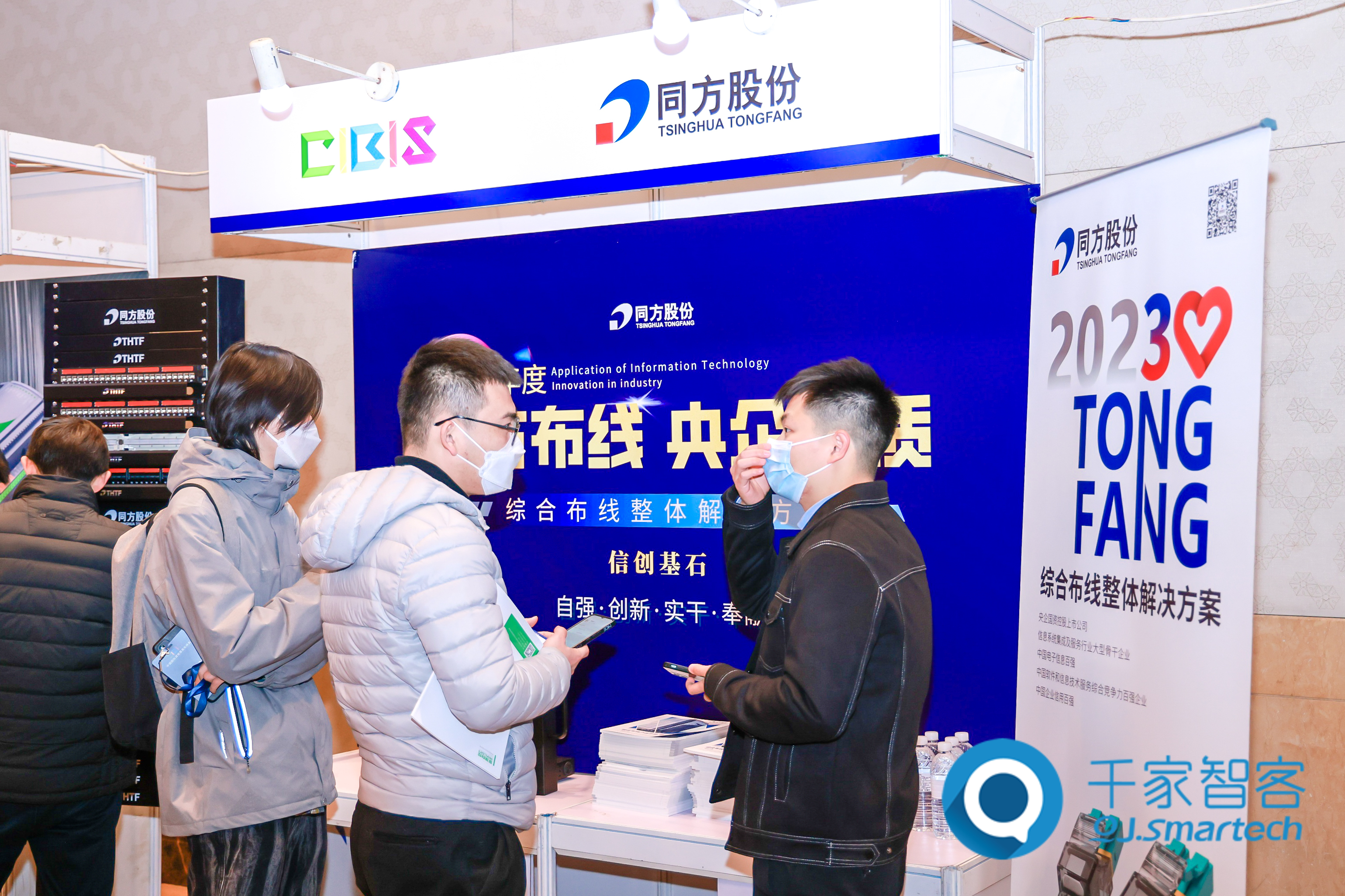 第二十三届中国国际建筑智能化峰会上海站成功举办！