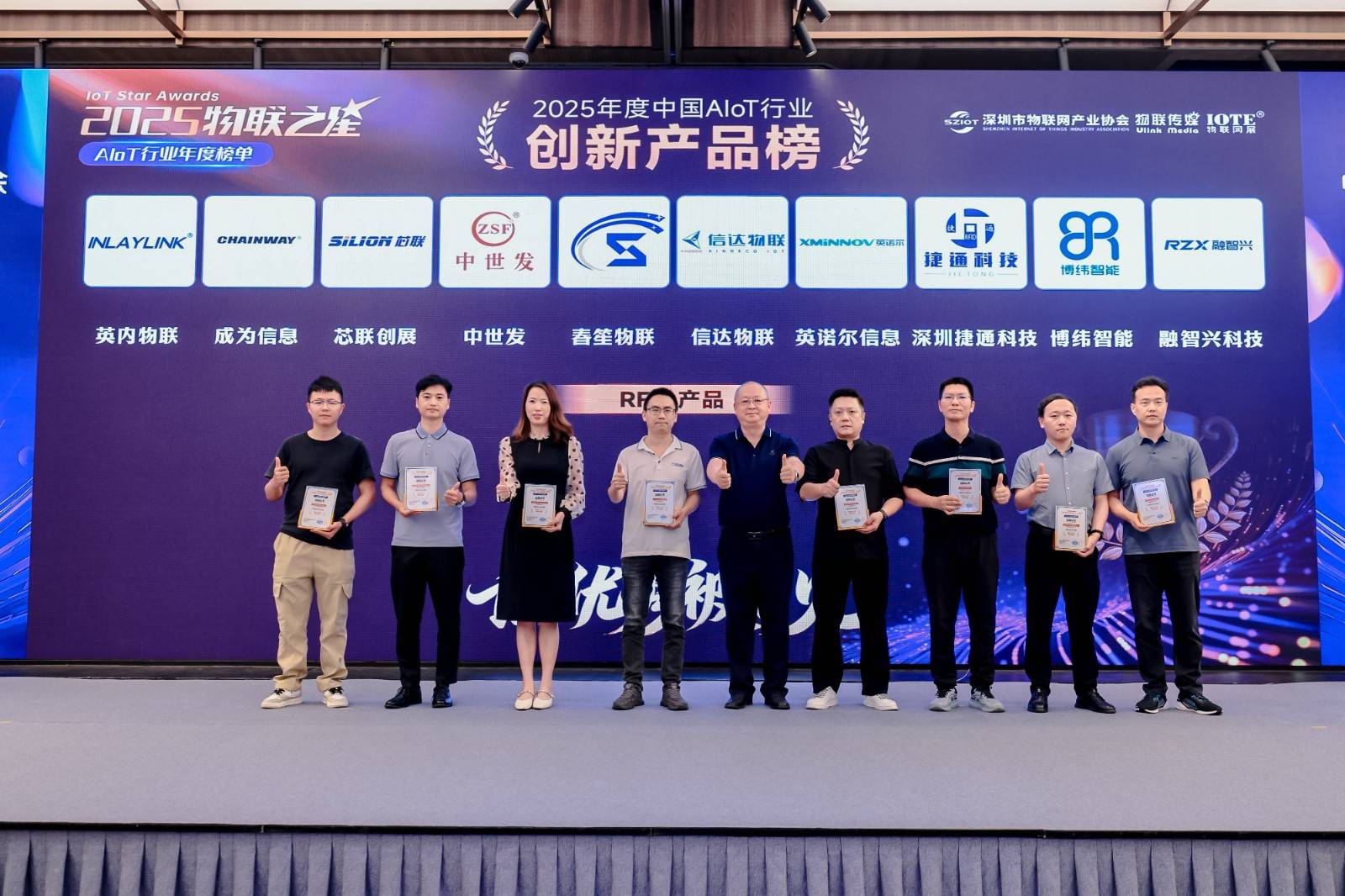 物联之星10.jpg