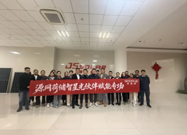 星光领势，生态同行｜固德威经销商“领势计划”全速推进，携手共赢万亿蓝海