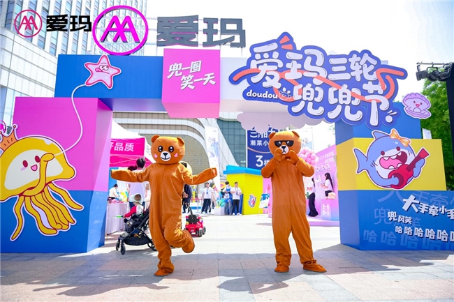 一城一景一品鉴 爱玛兜兜节三城巡礼解锁家庭出行新方式